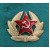 Рядовой и сержантский состав, обр. 1969 г.